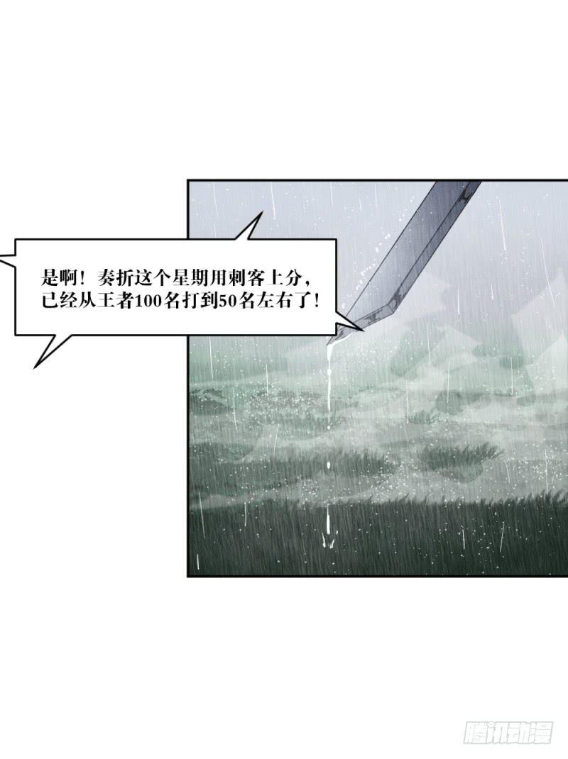 沈涧澈(1/2)-第52话