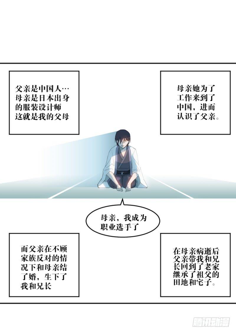 司空夜-周年番外篇-第54话