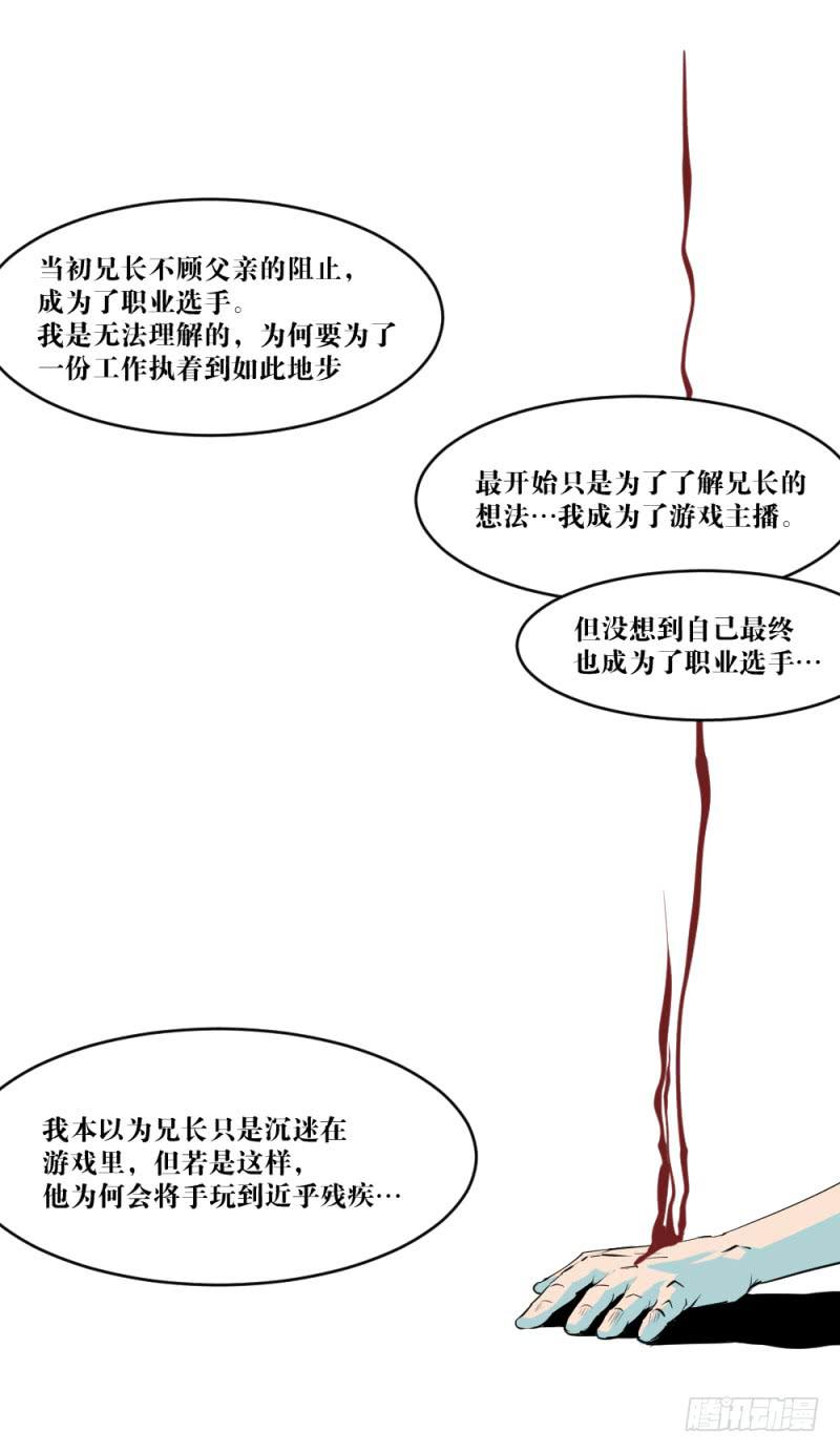 司空夜-周年番外篇-第54话