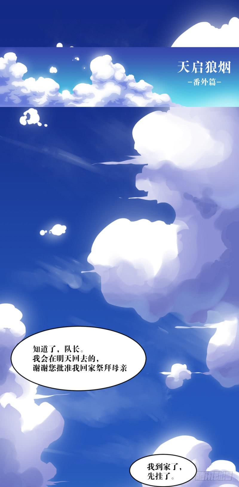 司空夜-周年番外篇-第54话