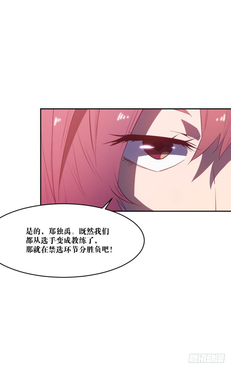 最终章揭幕(1/2)-第56话