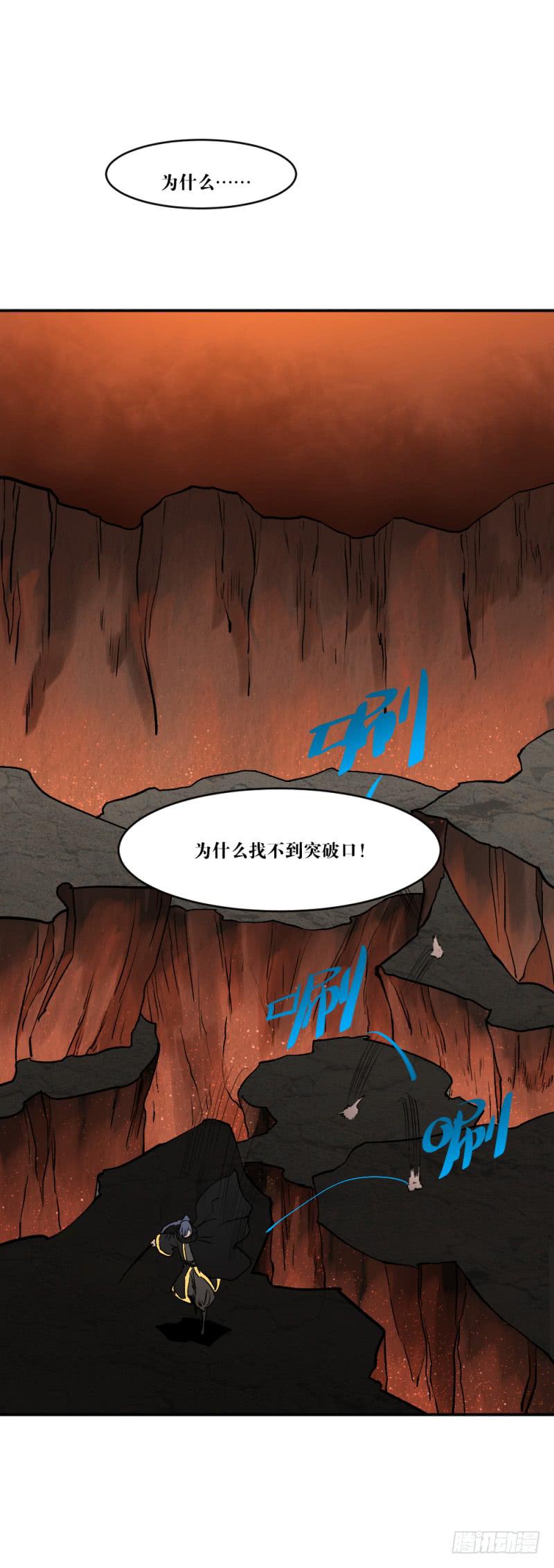 绝望-第58话