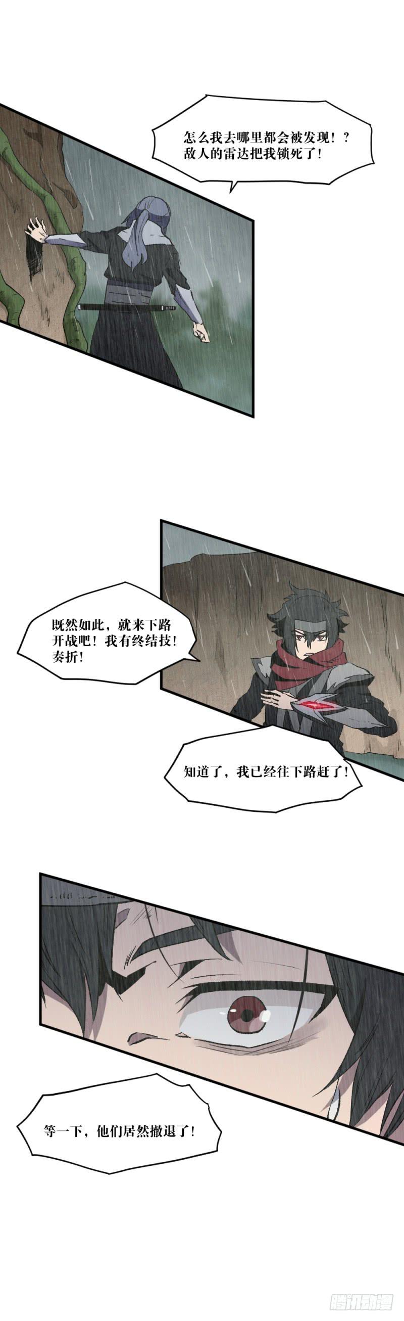 绝望-第58话