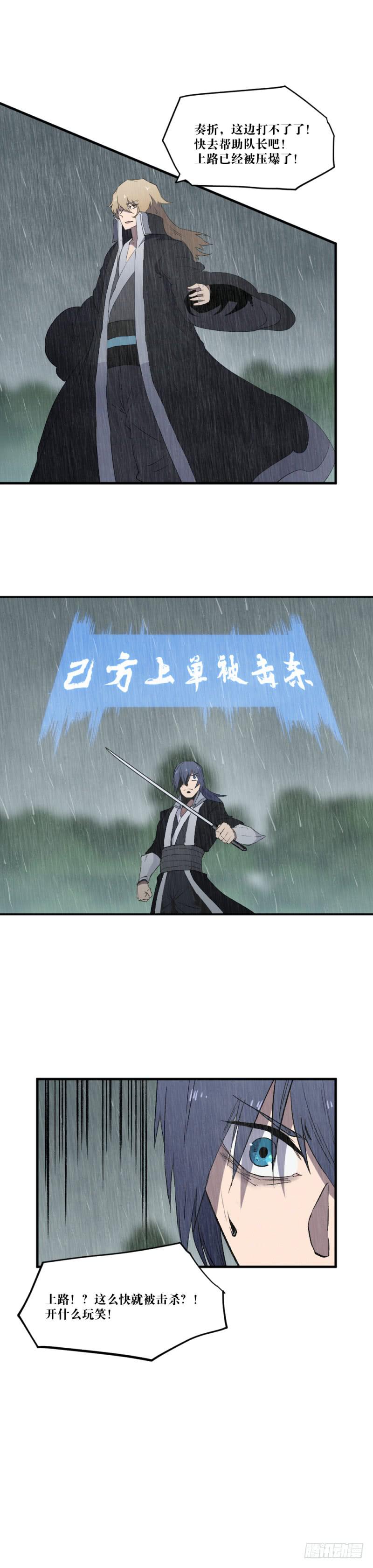绝望-第58话