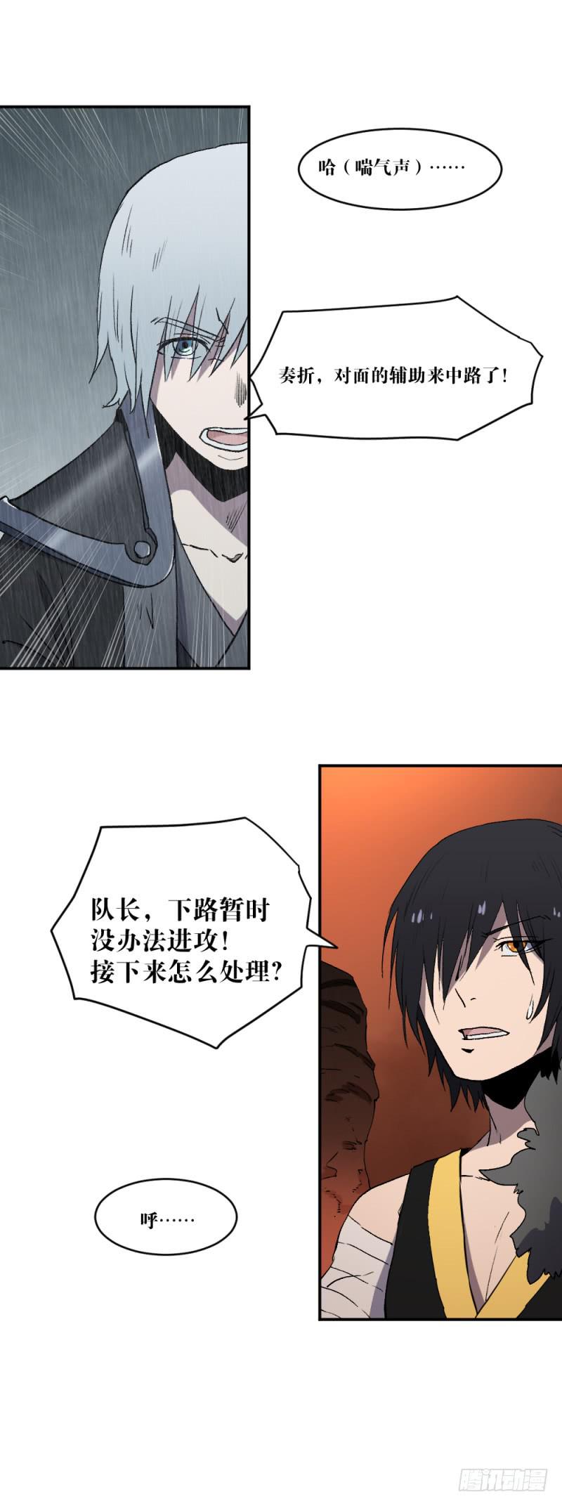 绝望-第58话