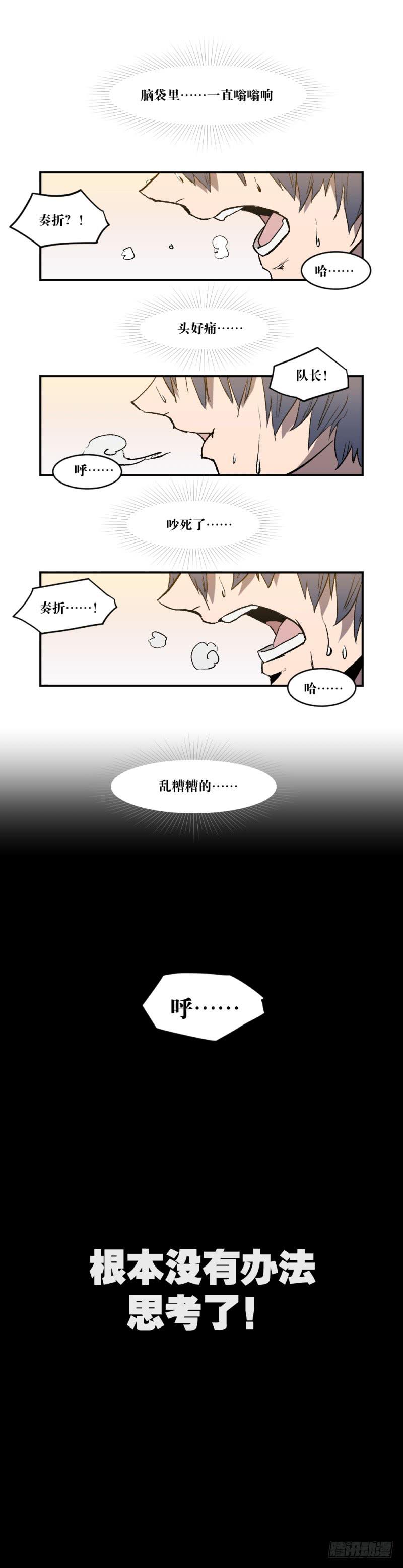 绝望-第58话