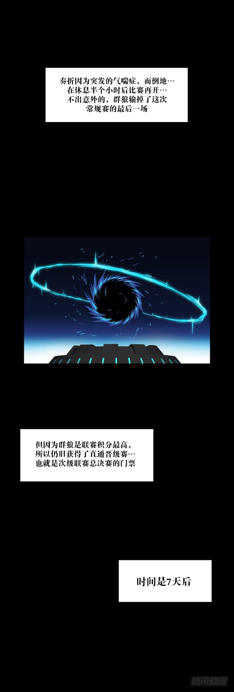 绝望-第58话