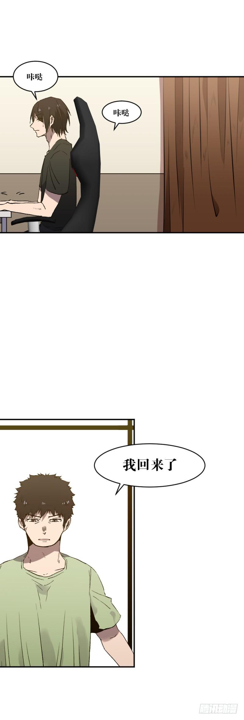 绝望-第58话