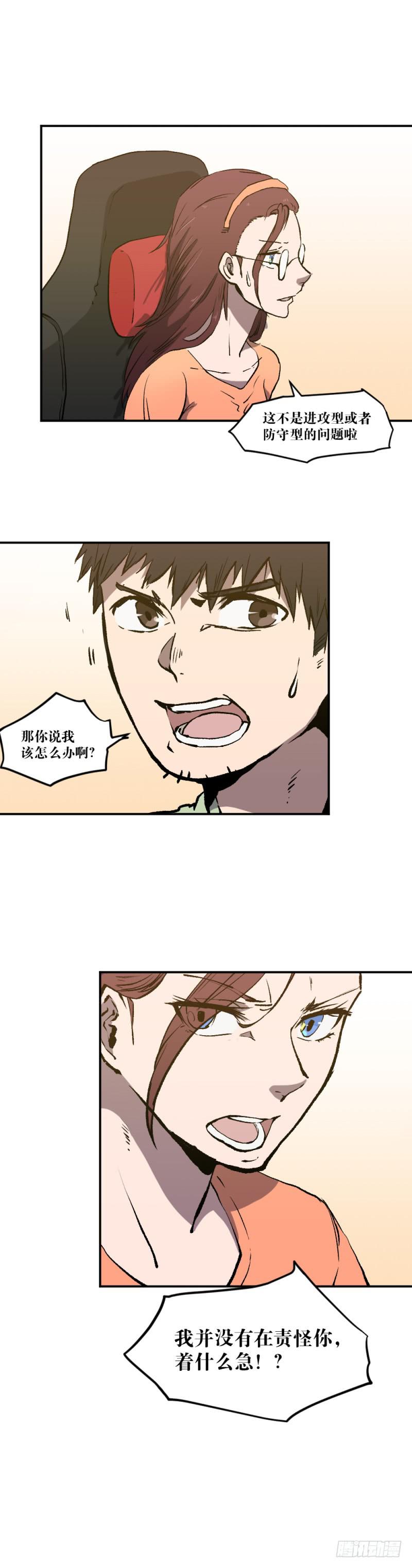 绝望-第58话