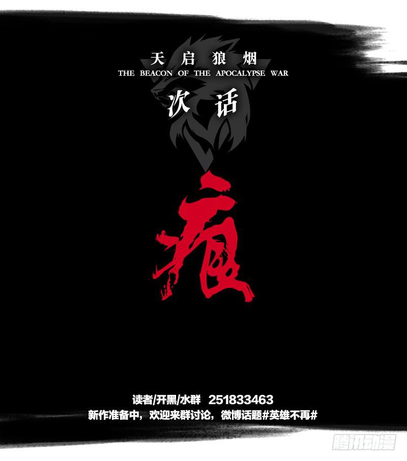绝望-第58话