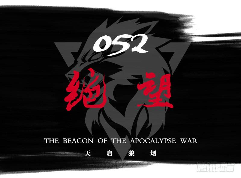 绝望-第58话
