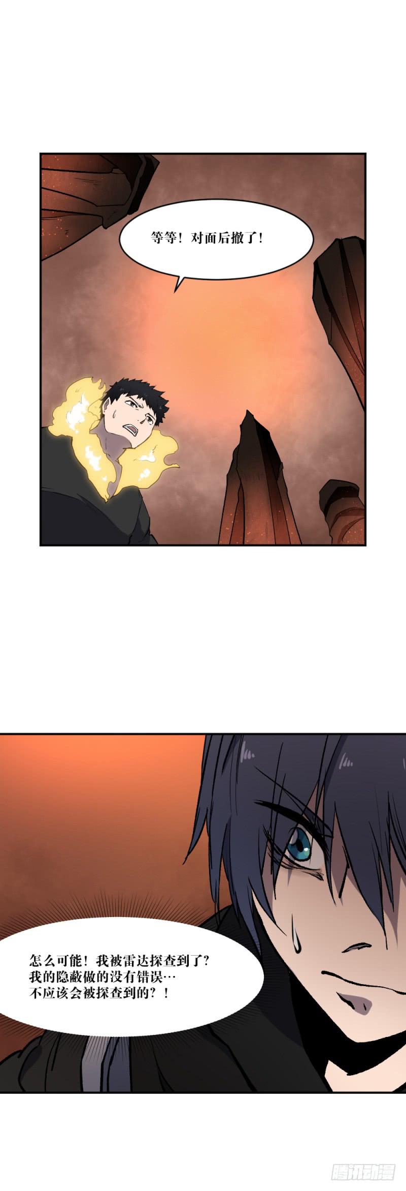 绝望-第58话