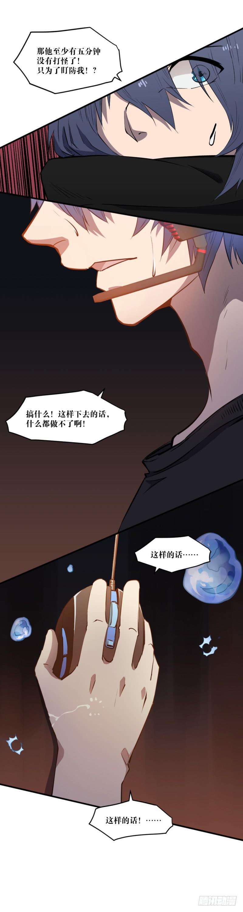 绝望-第58话
