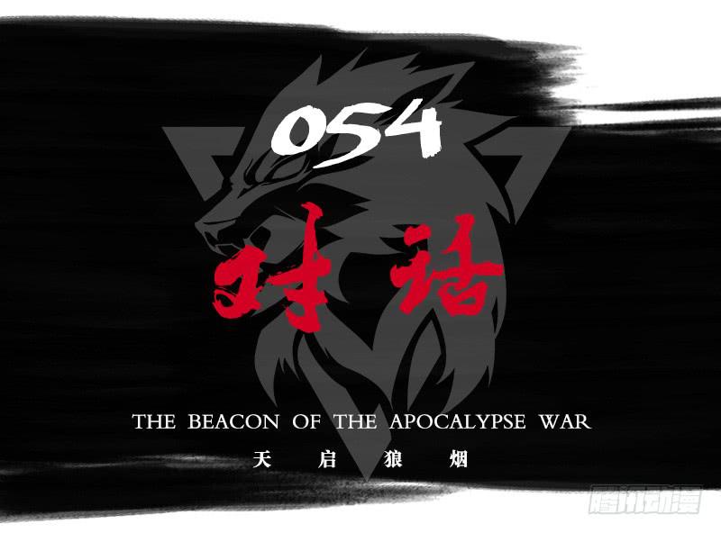 对话-第60话