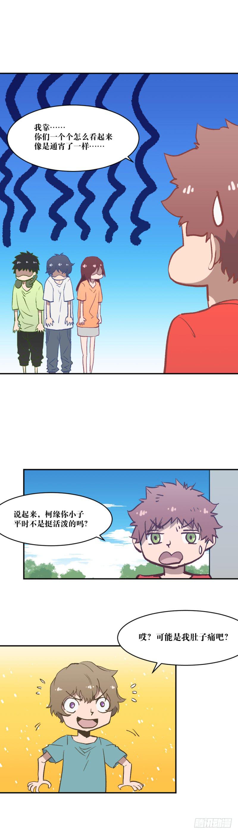 对话-第60话