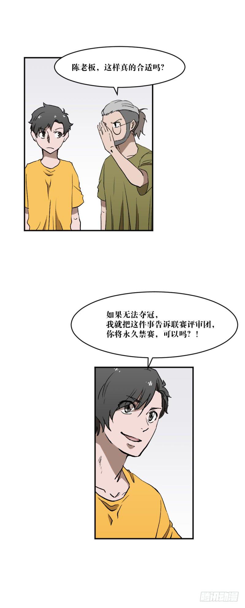 海滩-第62话
