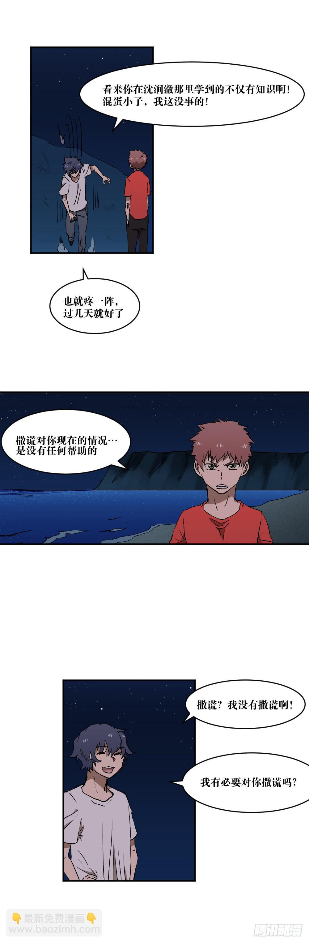 海滩-第62话
