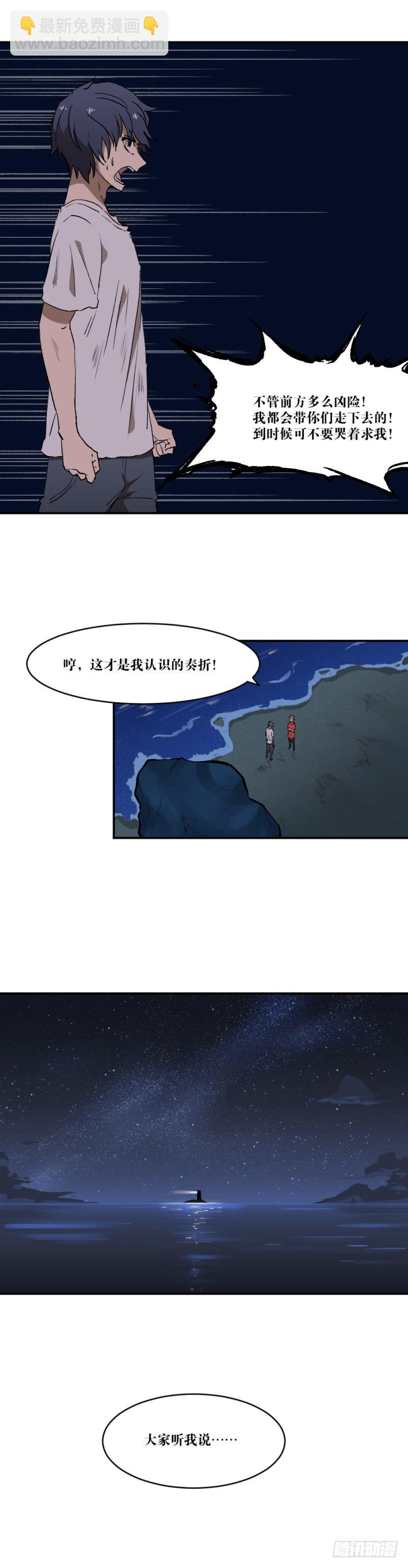 海滩-第62话
