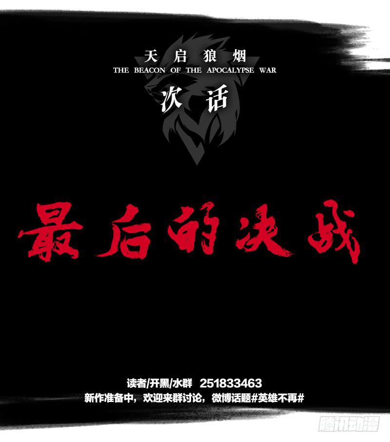 海滩-第62话