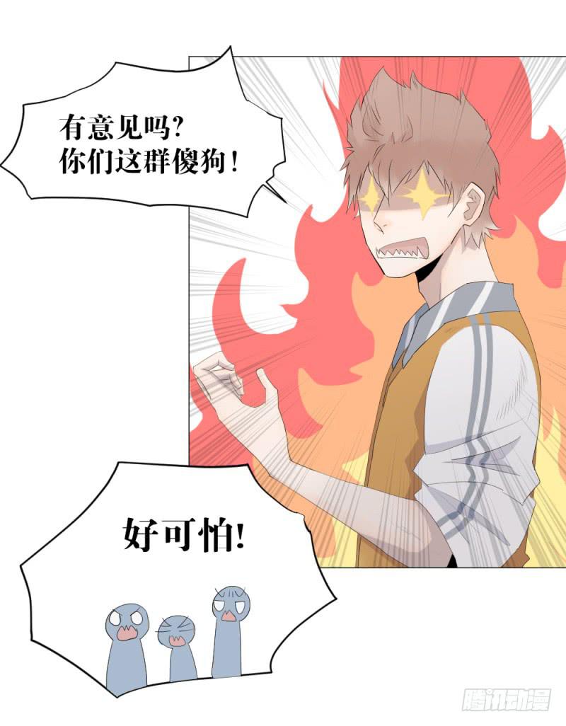 身份曝光-第8话