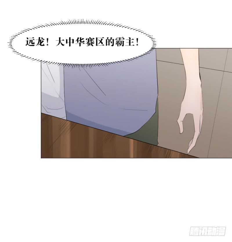 身份曝光-第8话