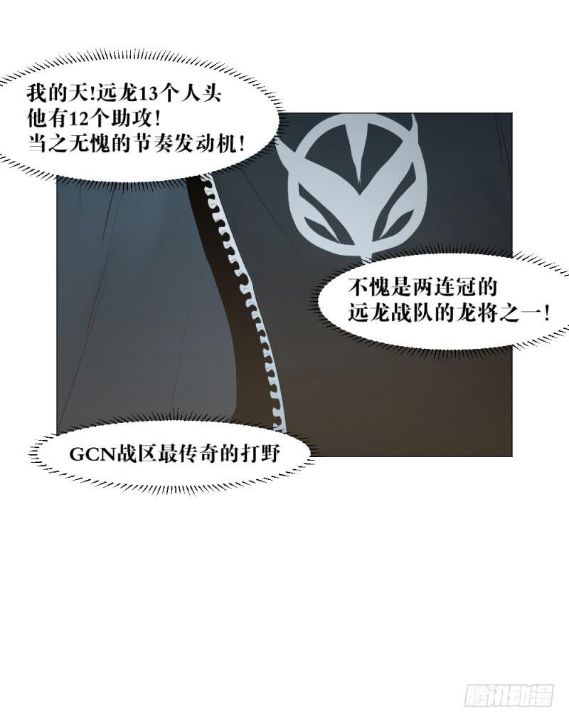 身份曝光-第8话