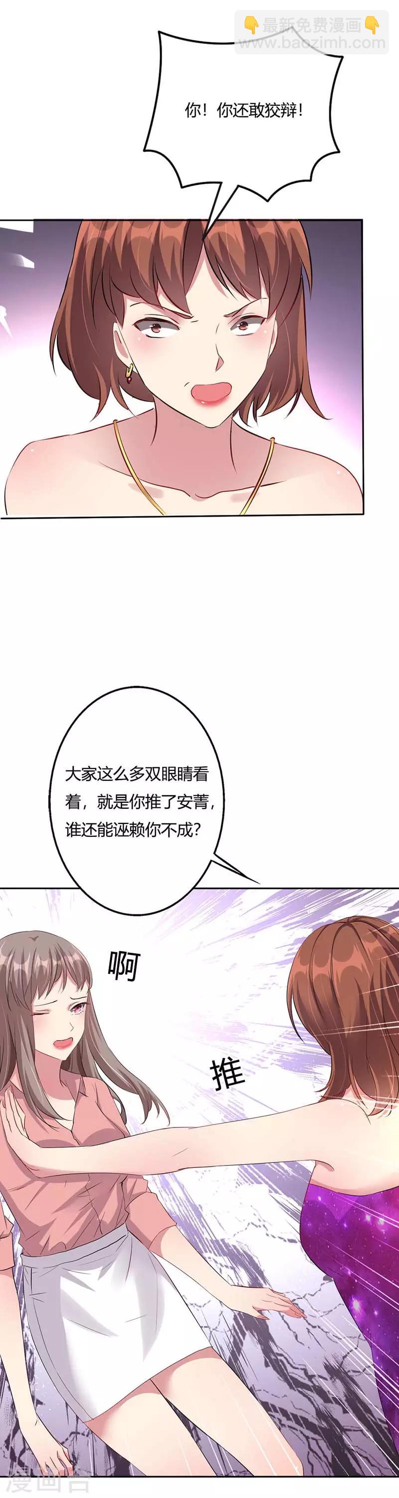 第1话 你一辈子斗不过我-第2话