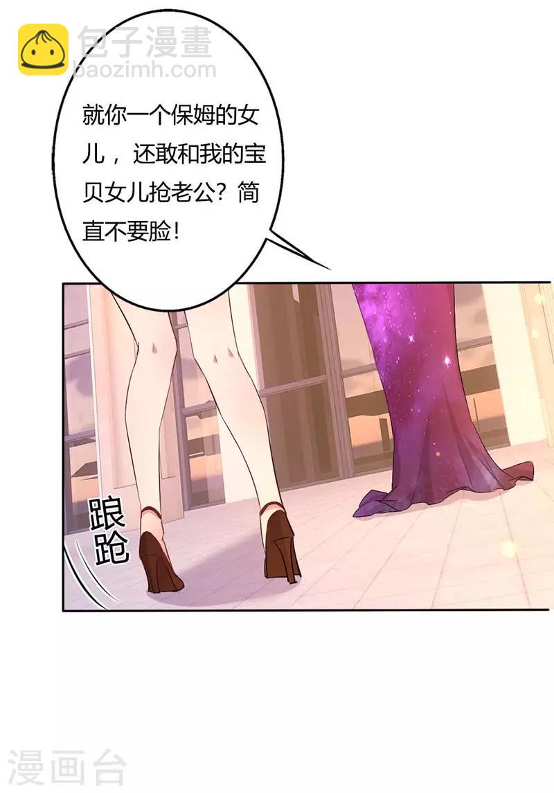 第1话 你一辈子斗不过我-第2话