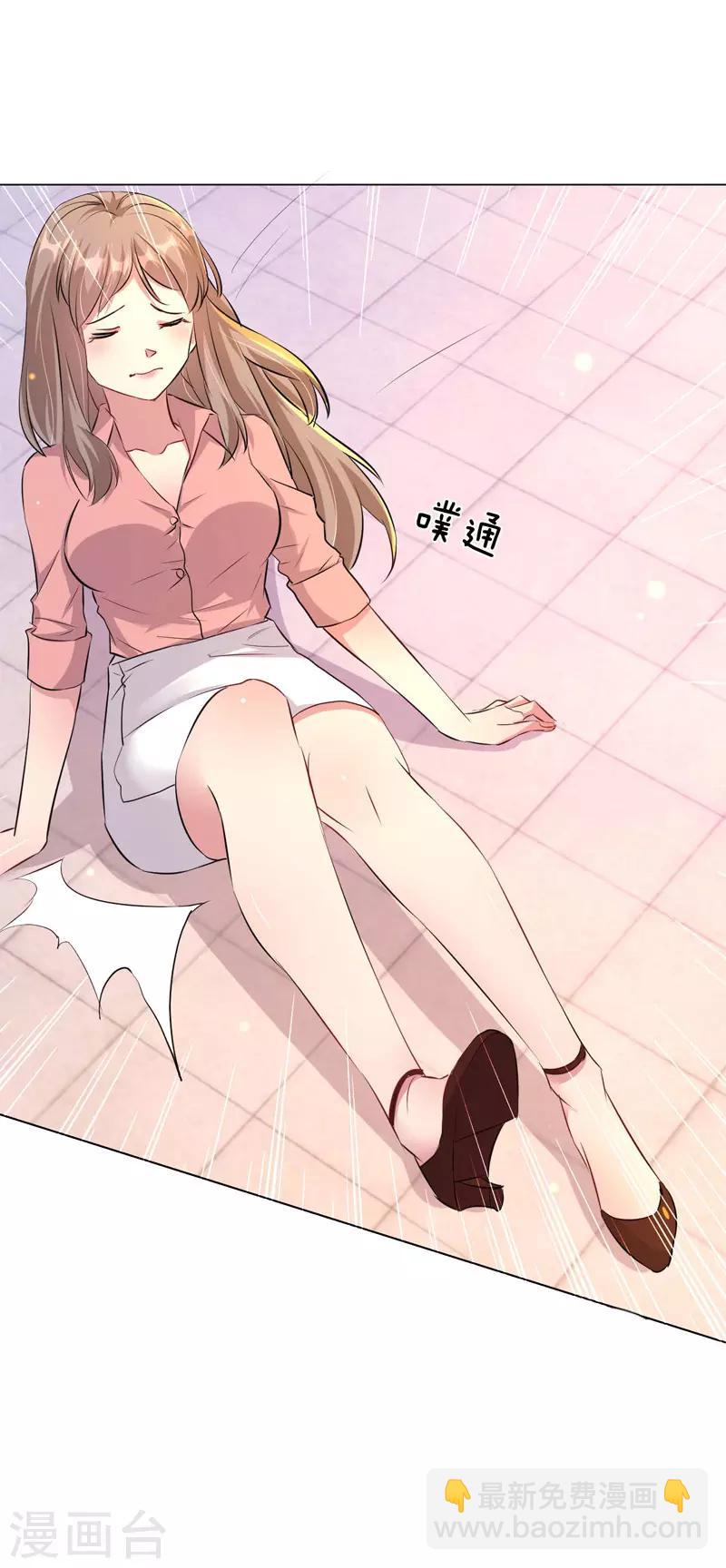 第1话 你一辈子斗不过我-第2话