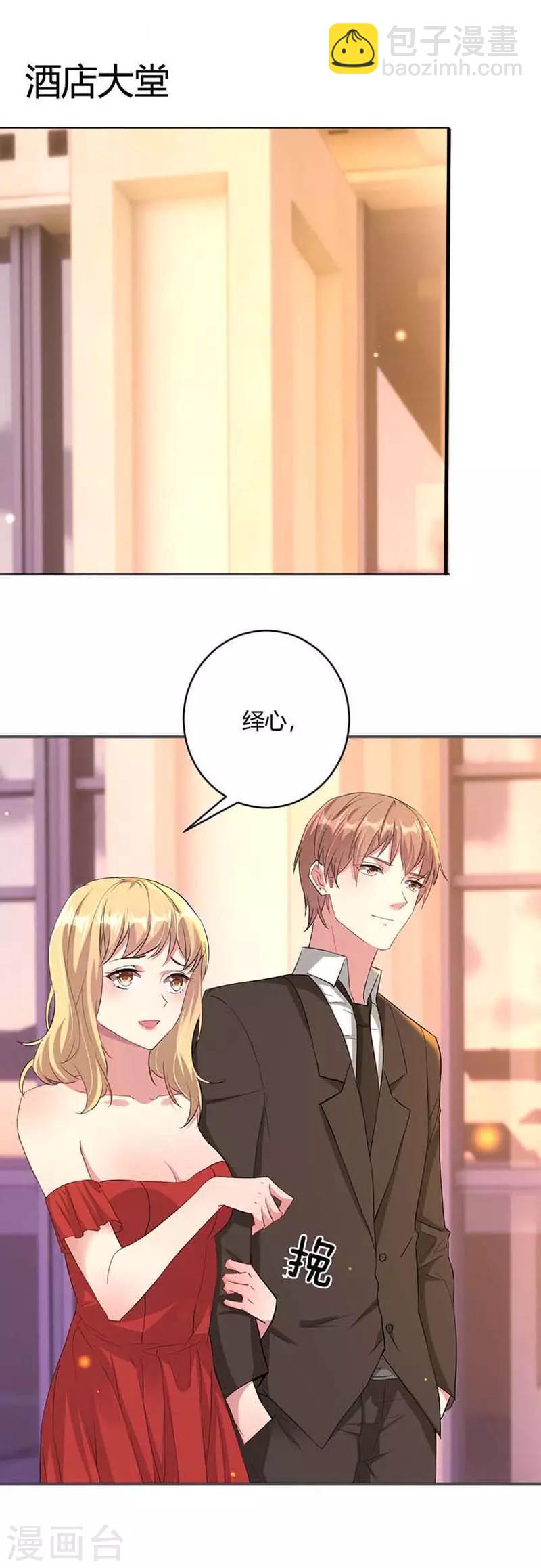 第1话 你一辈子斗不过我-第2话