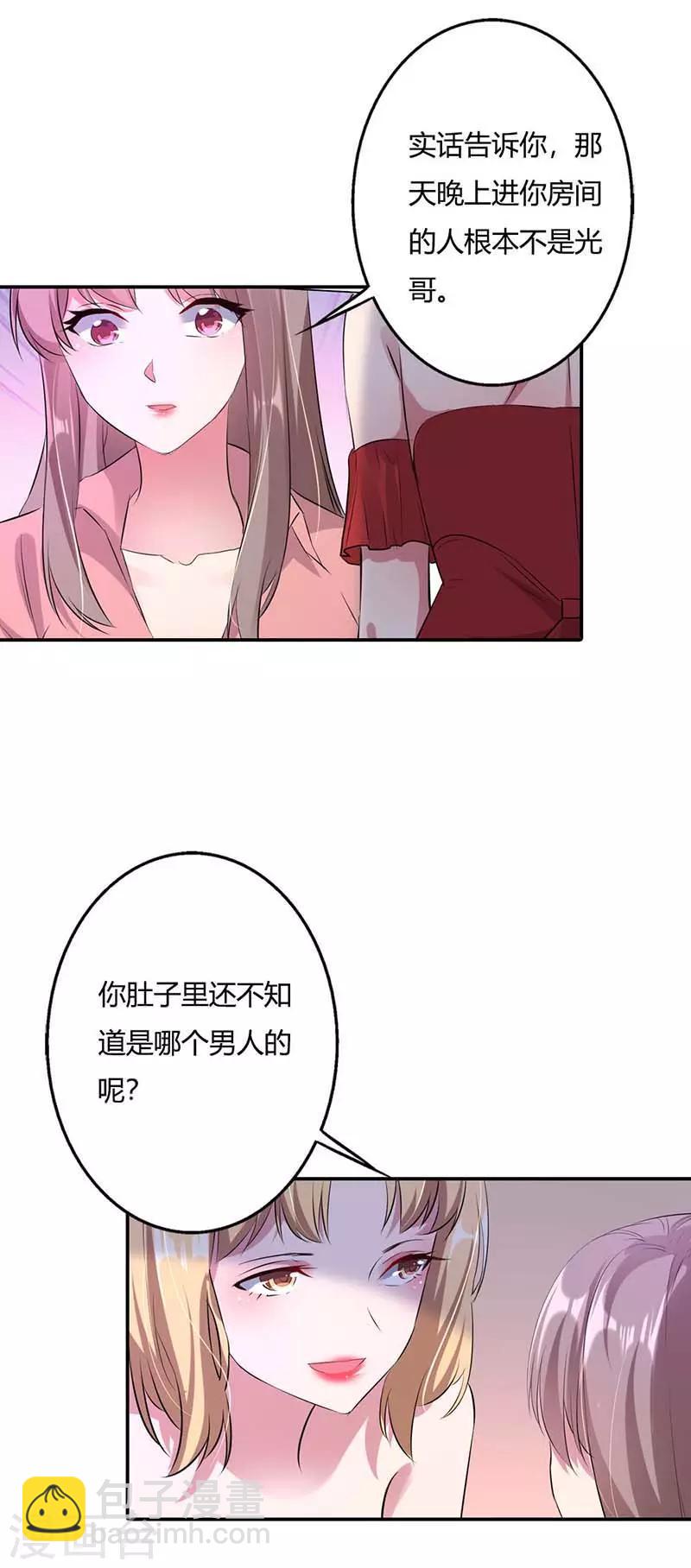 第1话 你一辈子斗不过我-第2话