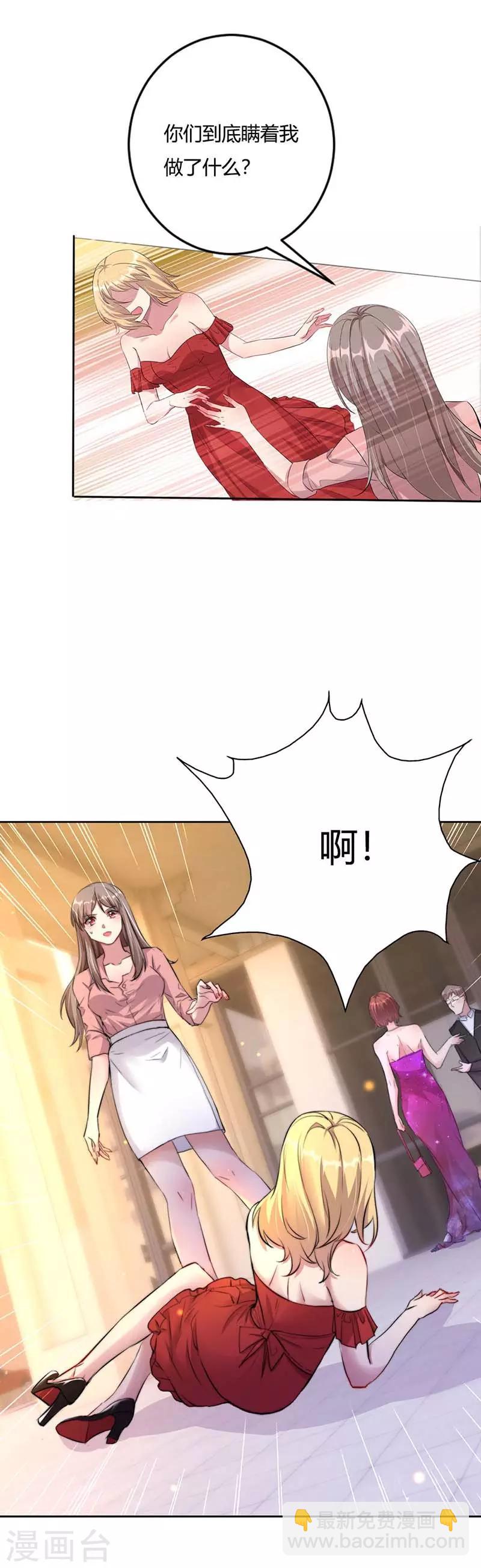 第1话 你一辈子斗不过我-第2话