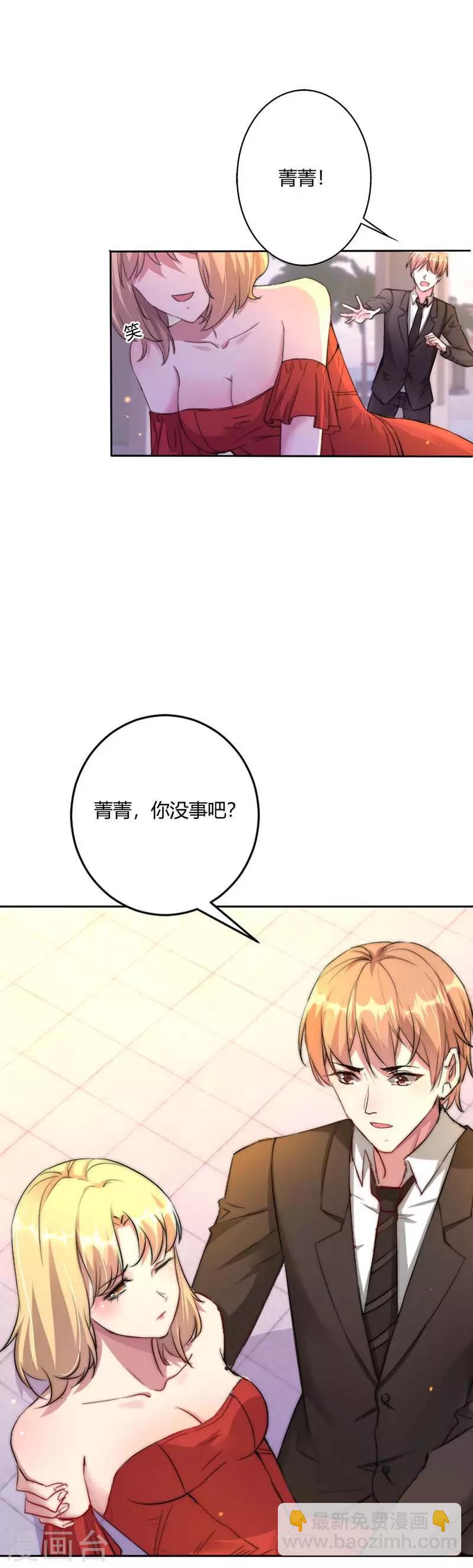 第1话 你一辈子斗不过我-第2话