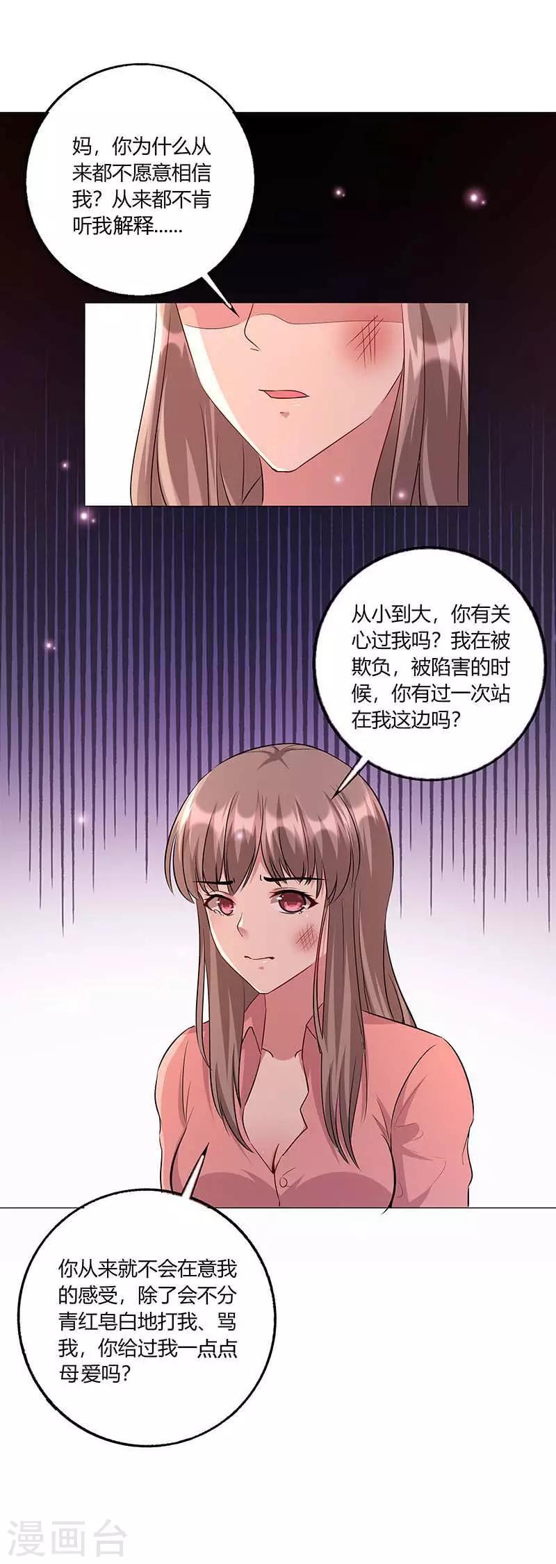 第11话 绎心与母亲矛盾爆发-第12话