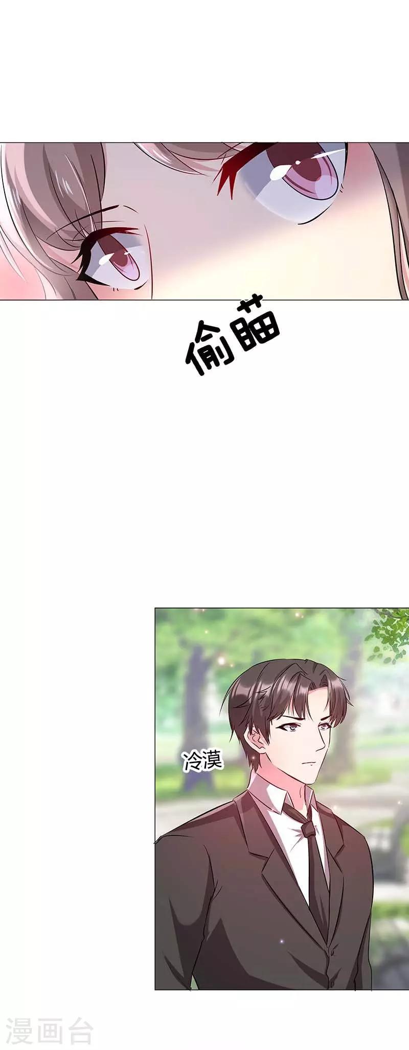第13话 定婚约-第14话
