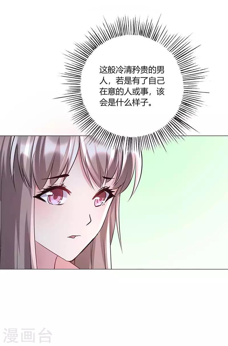 第13话 定婚约-第14话