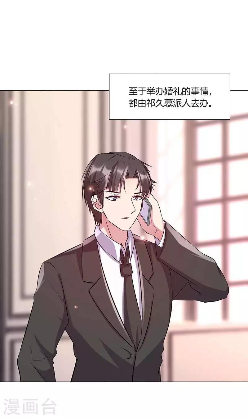 第13话 定婚约-第14话