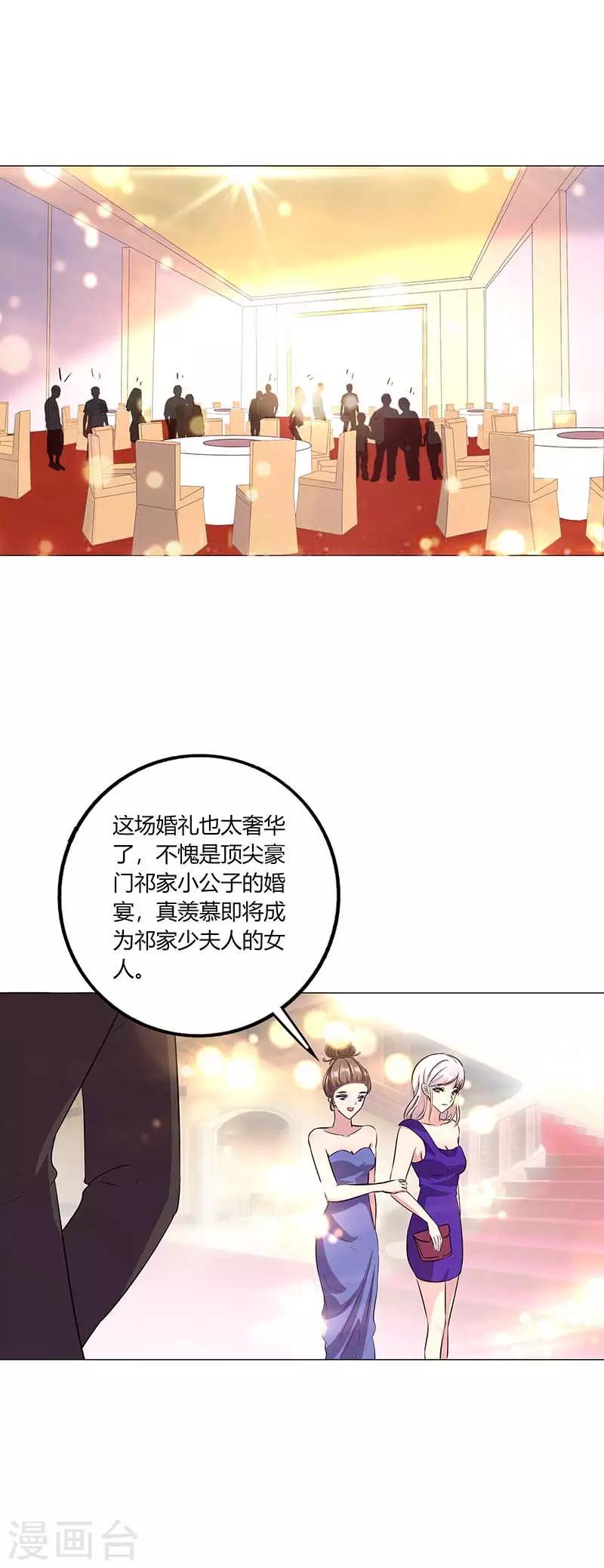 第13话 定婚约-第14话
