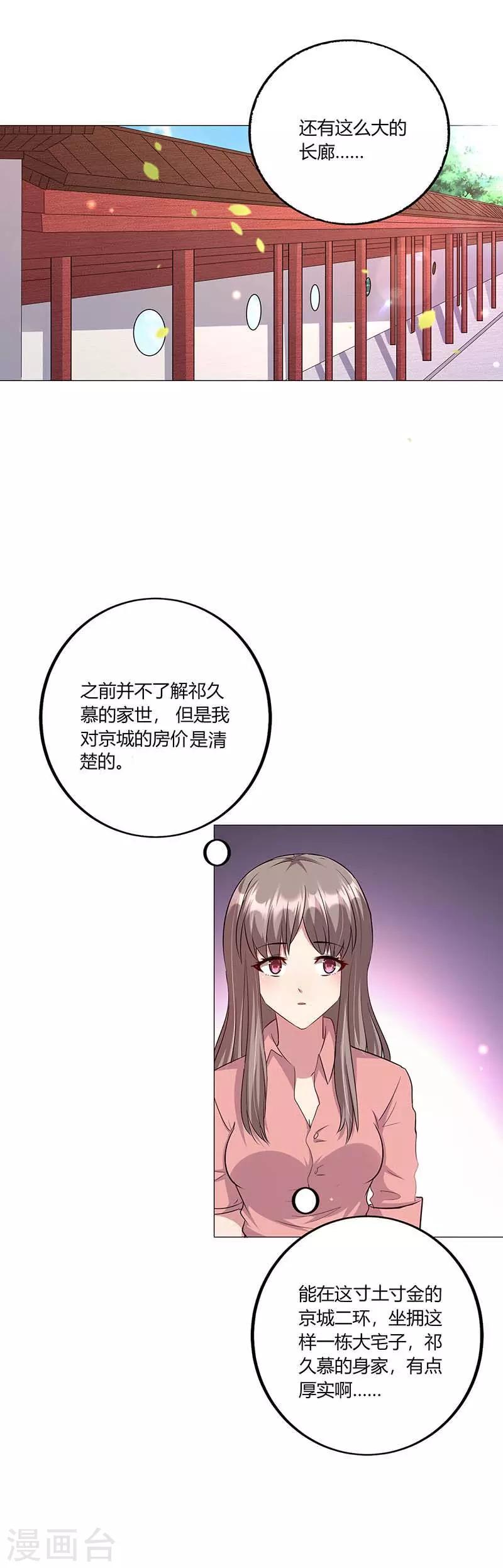 第13话 定婚约-第14话