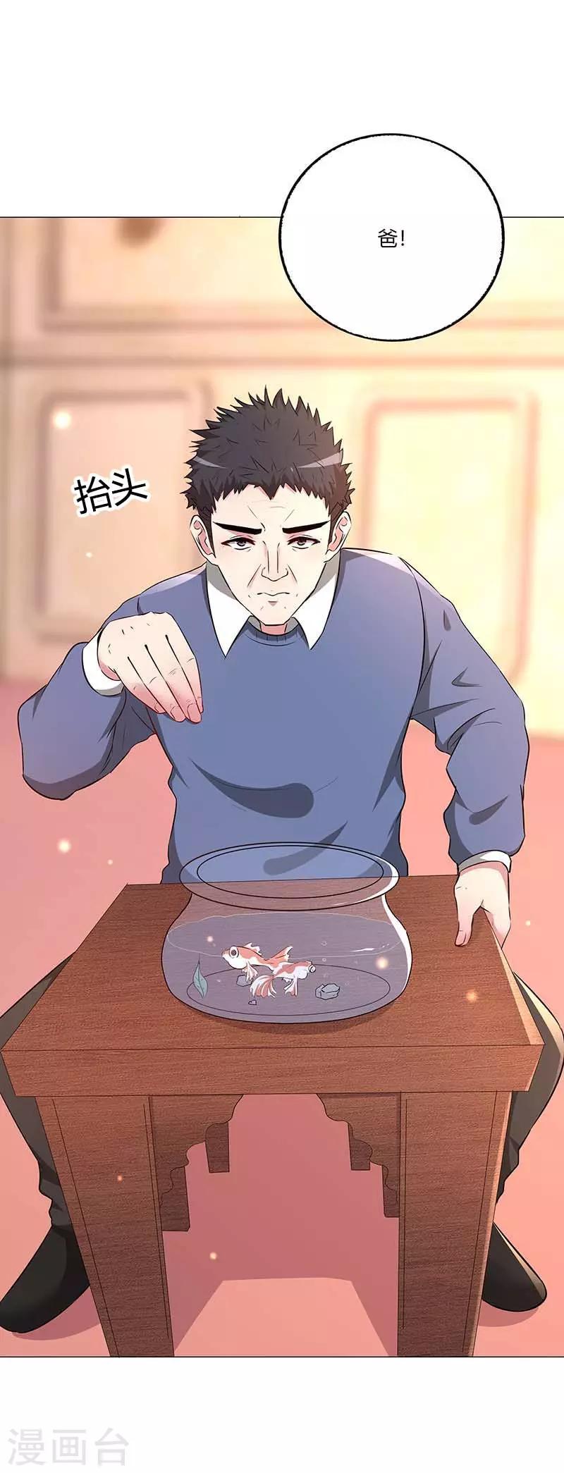 第13话 定婚约-第14话