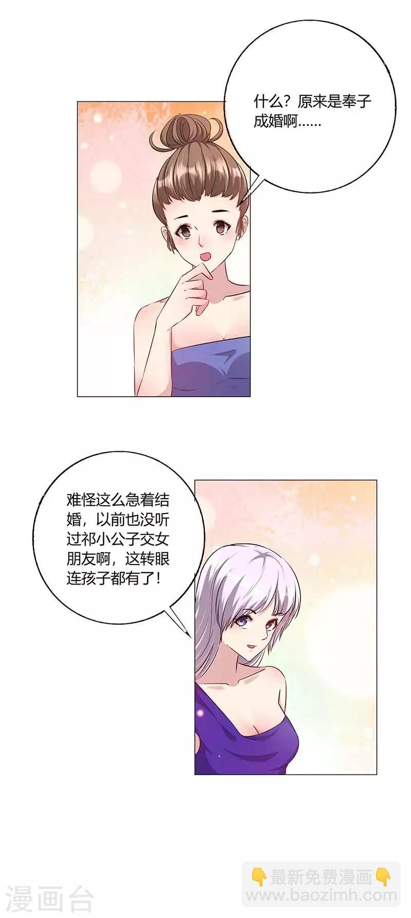 第15话 他心里的人是谁？-第16话