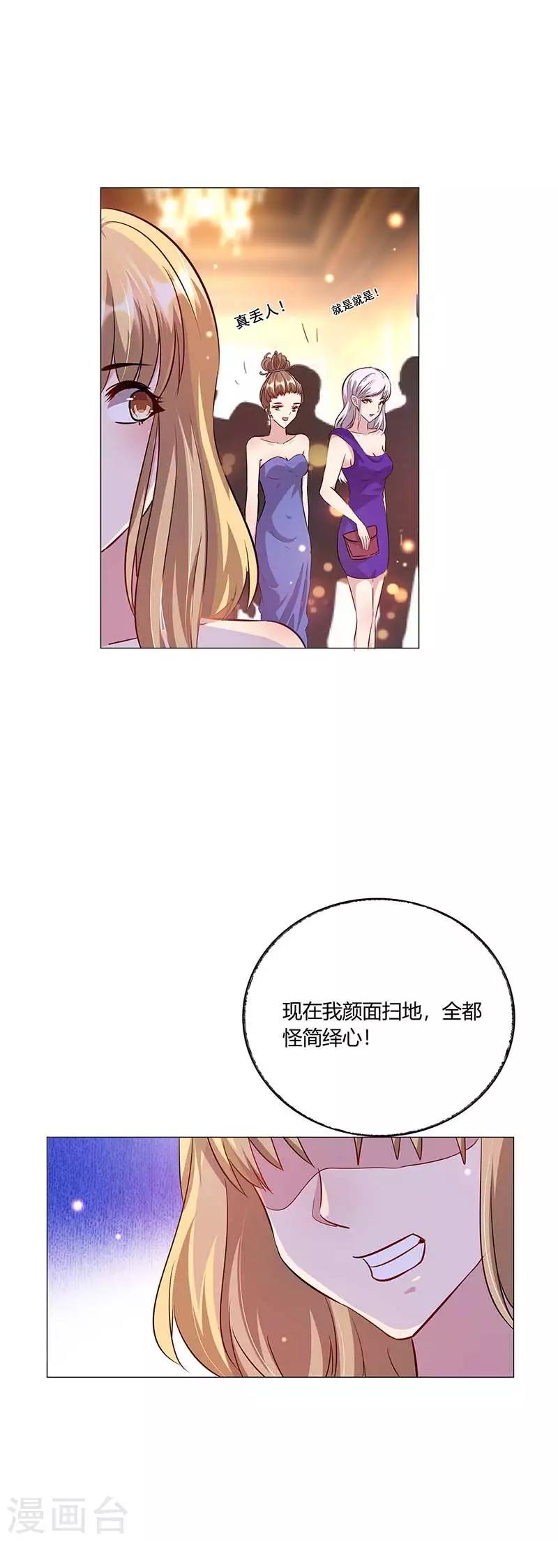 第15话 他心里的人是谁？-第16话