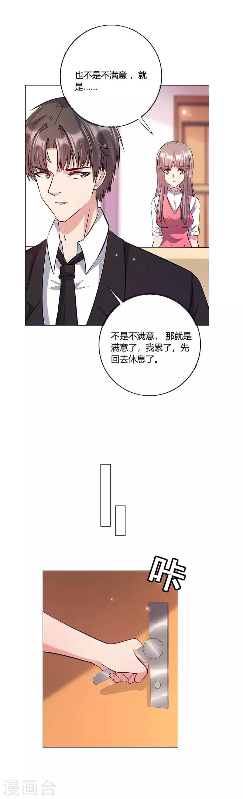 第17话 这个男人好奇怪啊-第18话