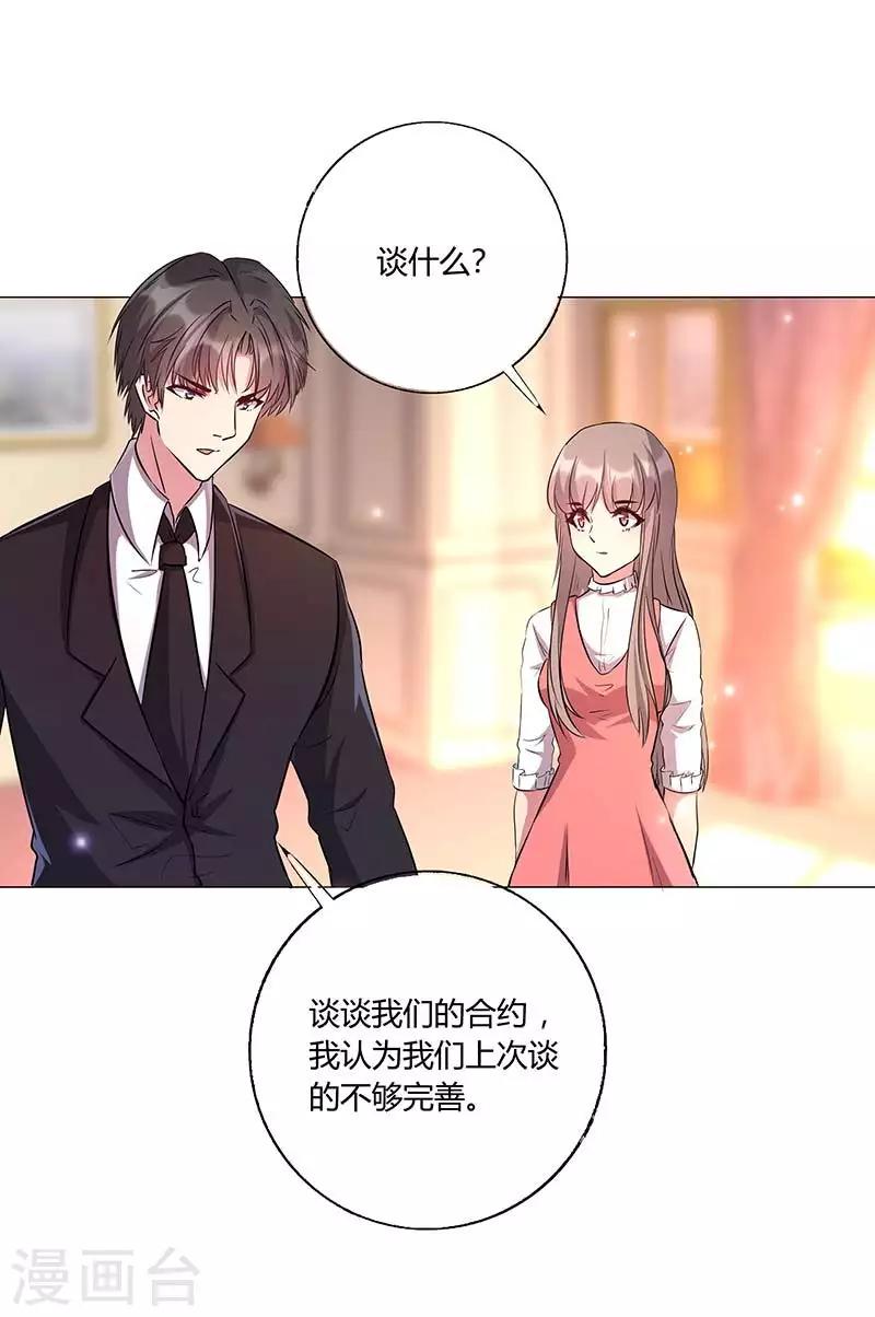 第17话 这个男人好奇怪啊-第18话
