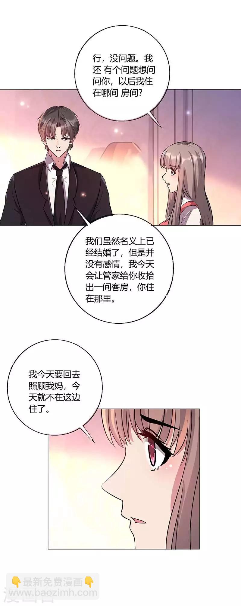 第17话 这个男人好奇怪啊-第18话