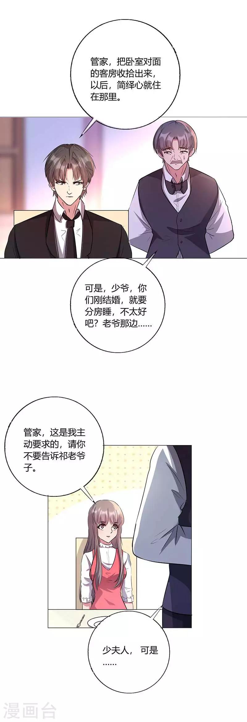 第17话 这个男人好奇怪啊-第18话