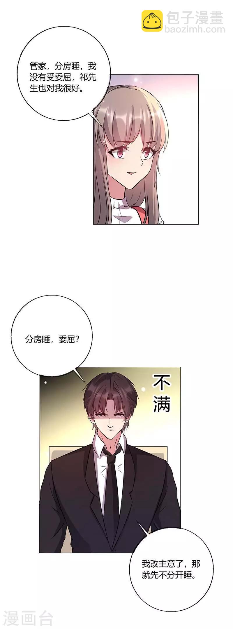 第17话 这个男人好奇怪啊-第18话