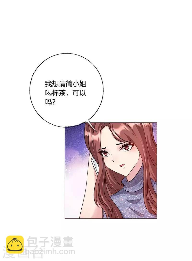 第19话 宋知予的挑衅-第20话