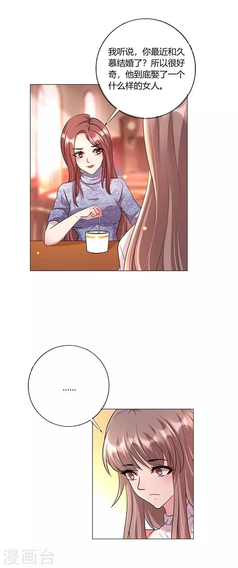第19话 宋知予的挑衅-第20话