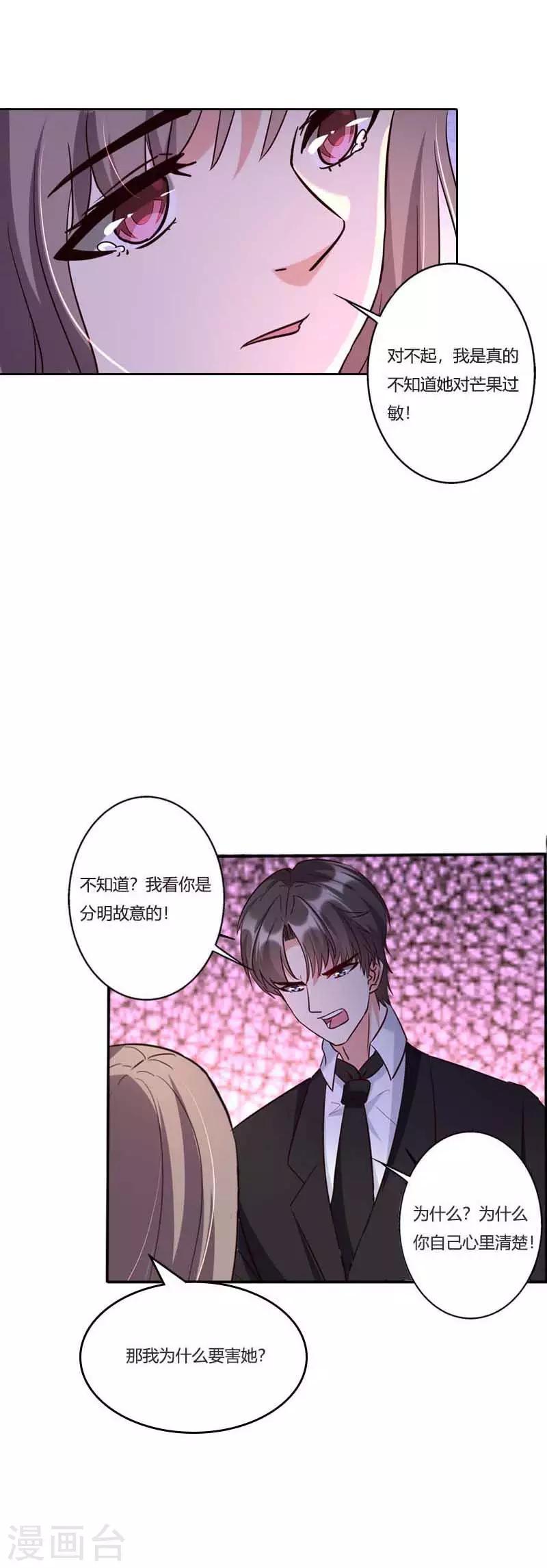 第21话 绎心住院-第22话